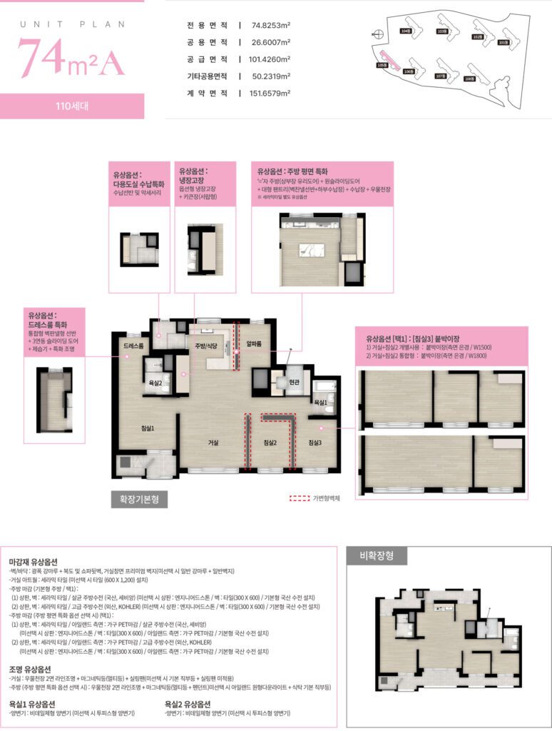 상방공원호반써밋 74a