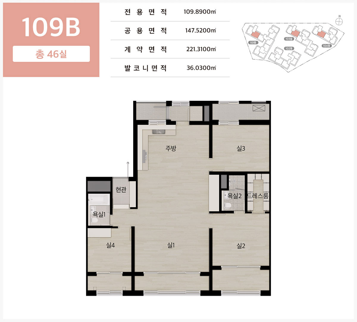 109B