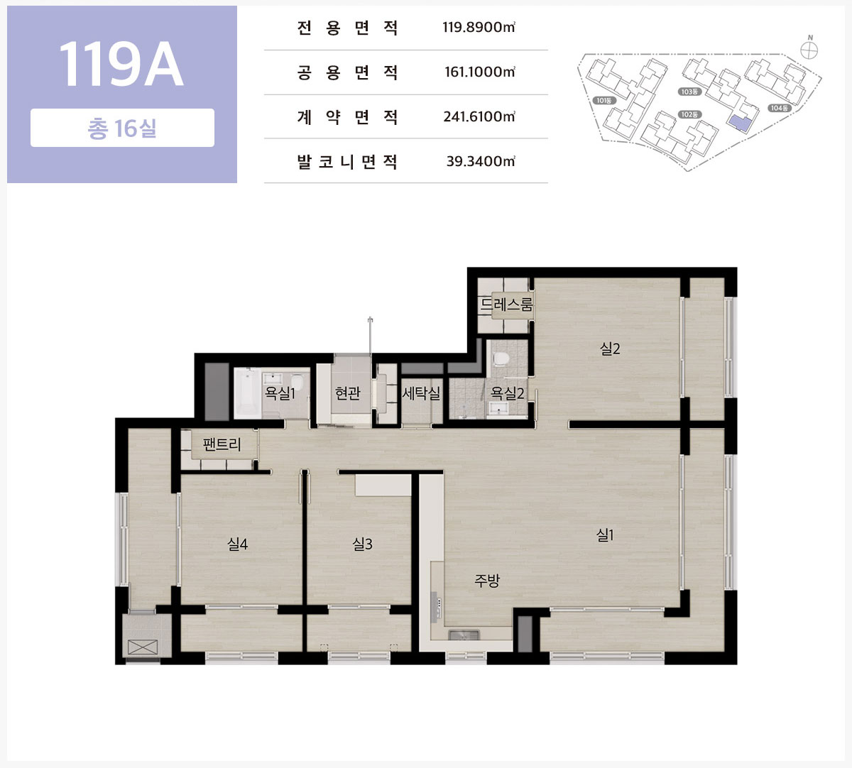 119A
