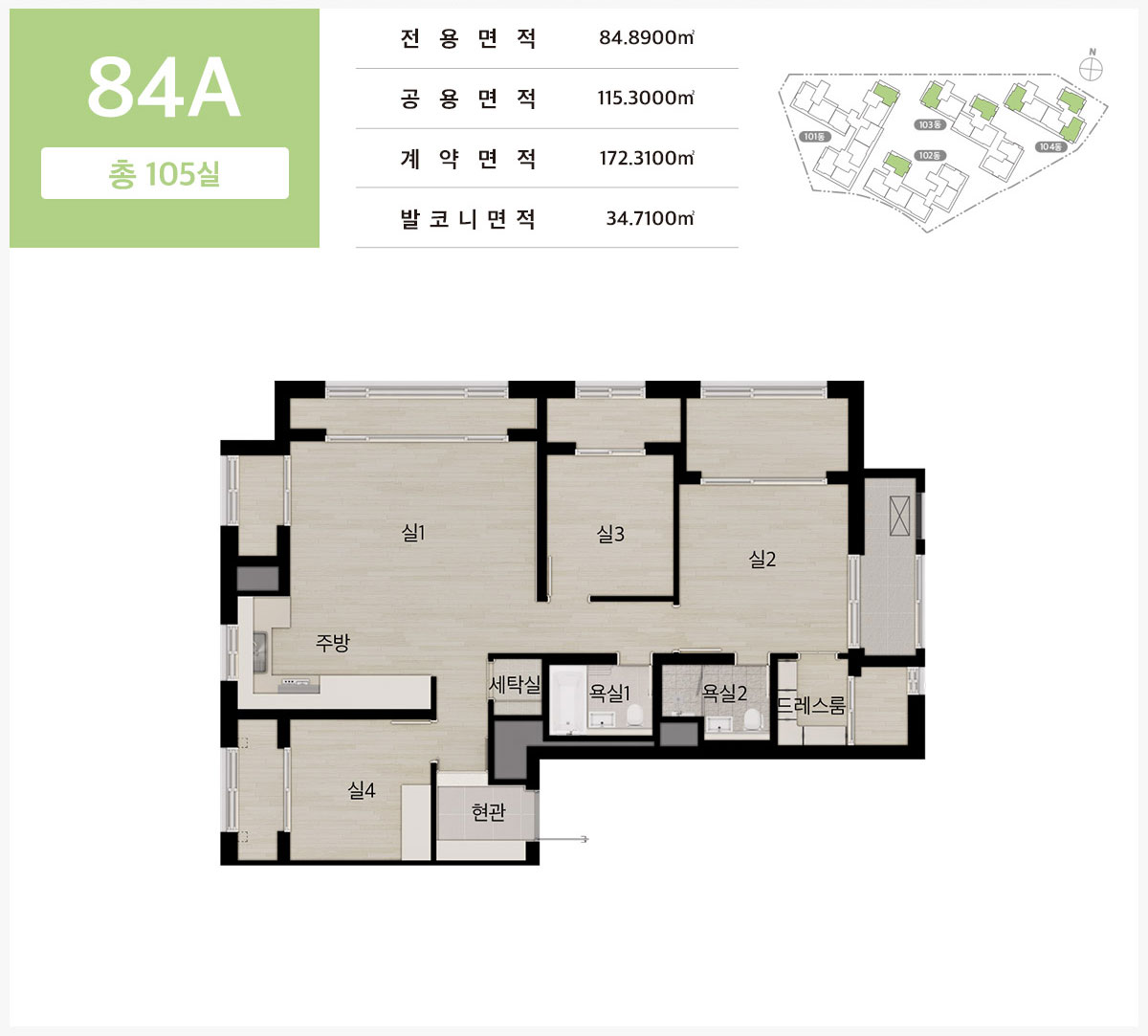 수원역아너스빌플라츠 84a