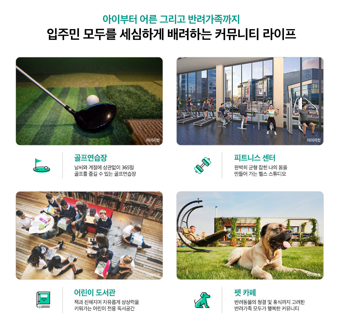 수원역아너스빌플라츠 커뮤니티1