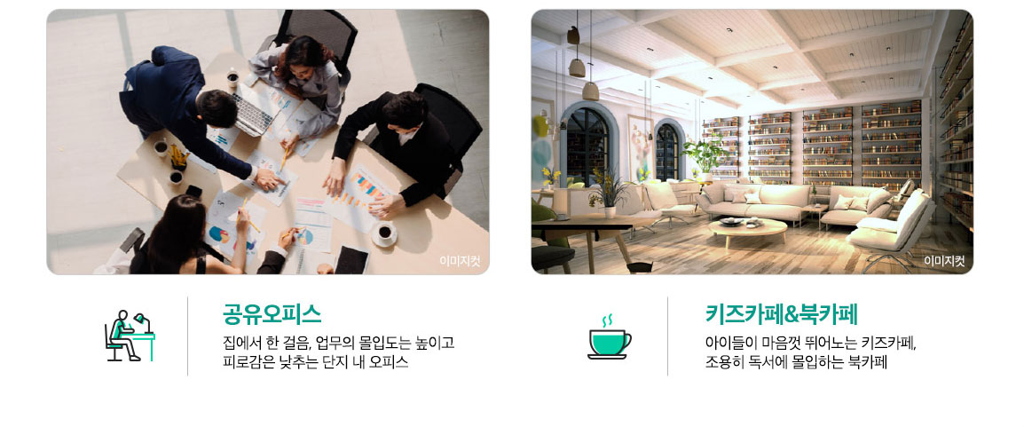 수원역아너스빌플라츠 커뮤니티2