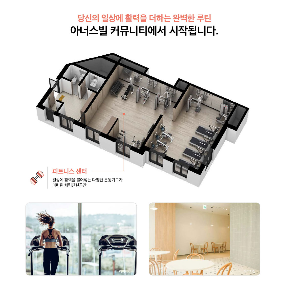 수원역아너스빌타임원 커뮤니티1