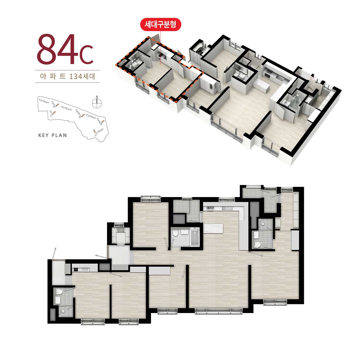 서동탄역랜시티 84c