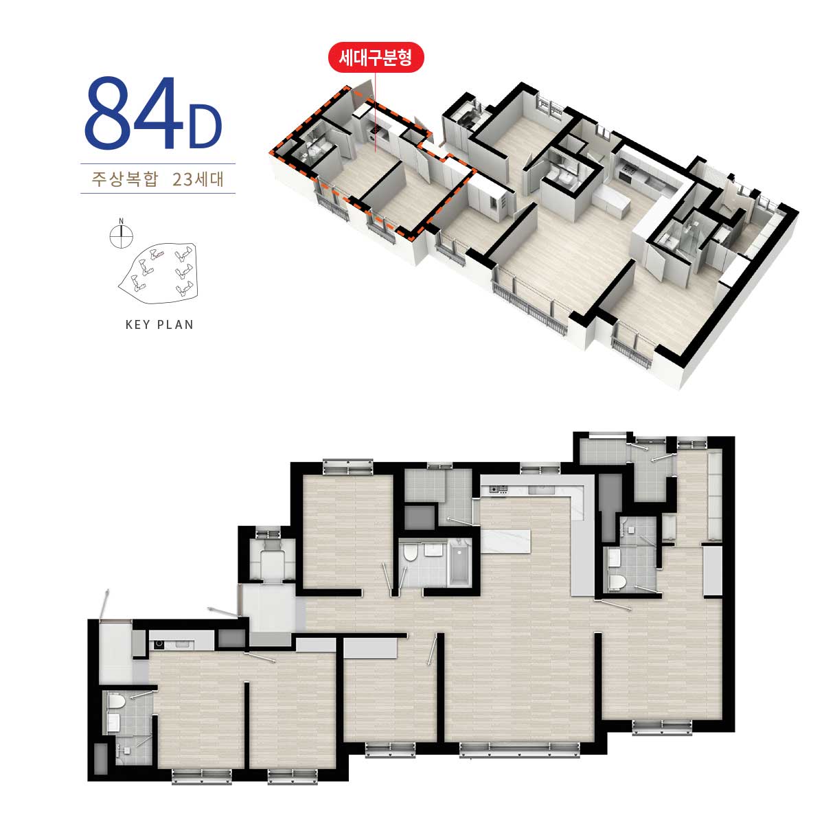 서동탄역랜시티 주복84d